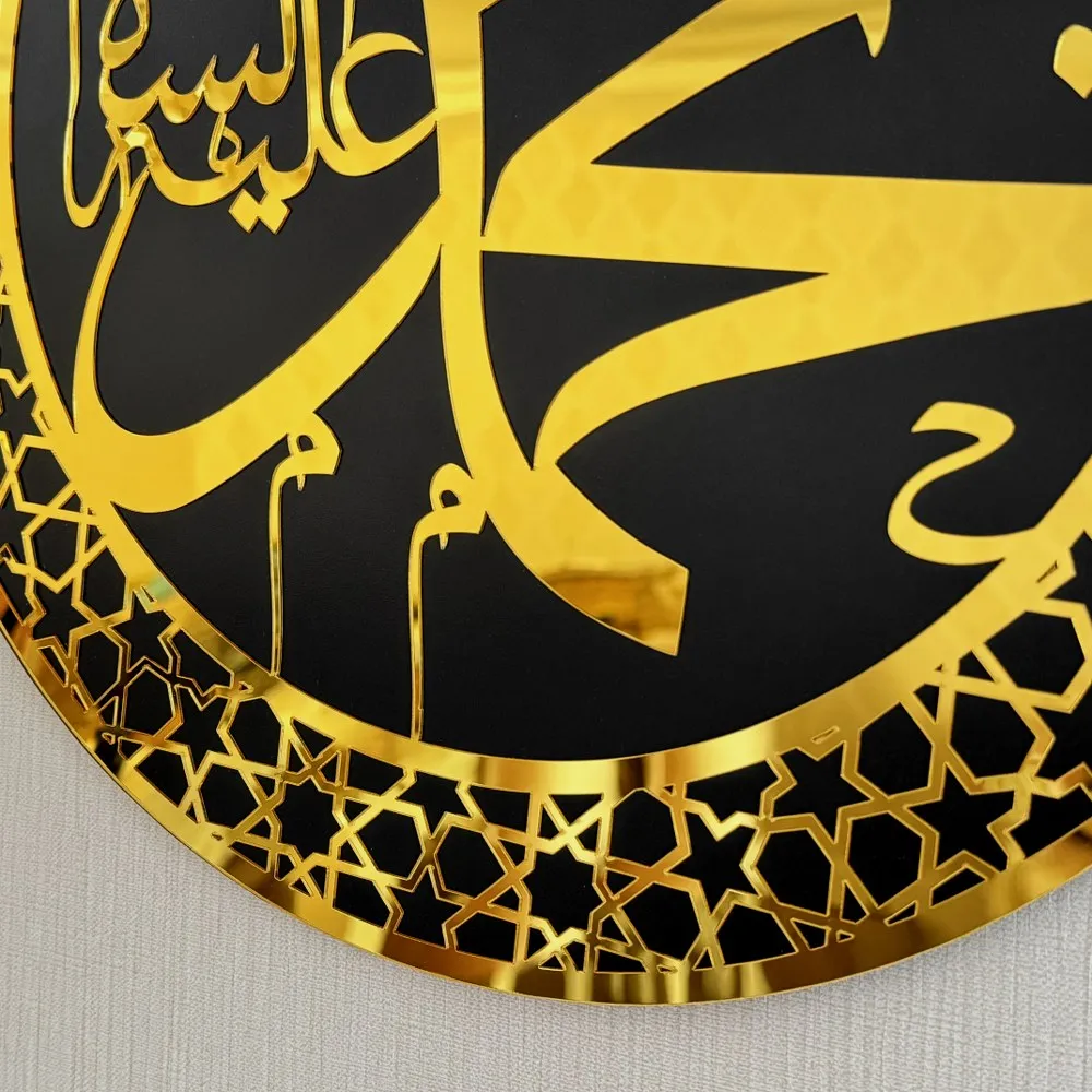 Allah (SWT) and Mohammad (PBUH) Wood Islamic Wall Art - Circle Design