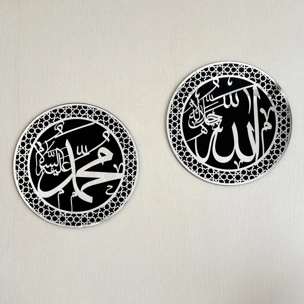 Allah (SWT) and Mohammad (PBUH) Wood Islamic Wall Art - Circle Design