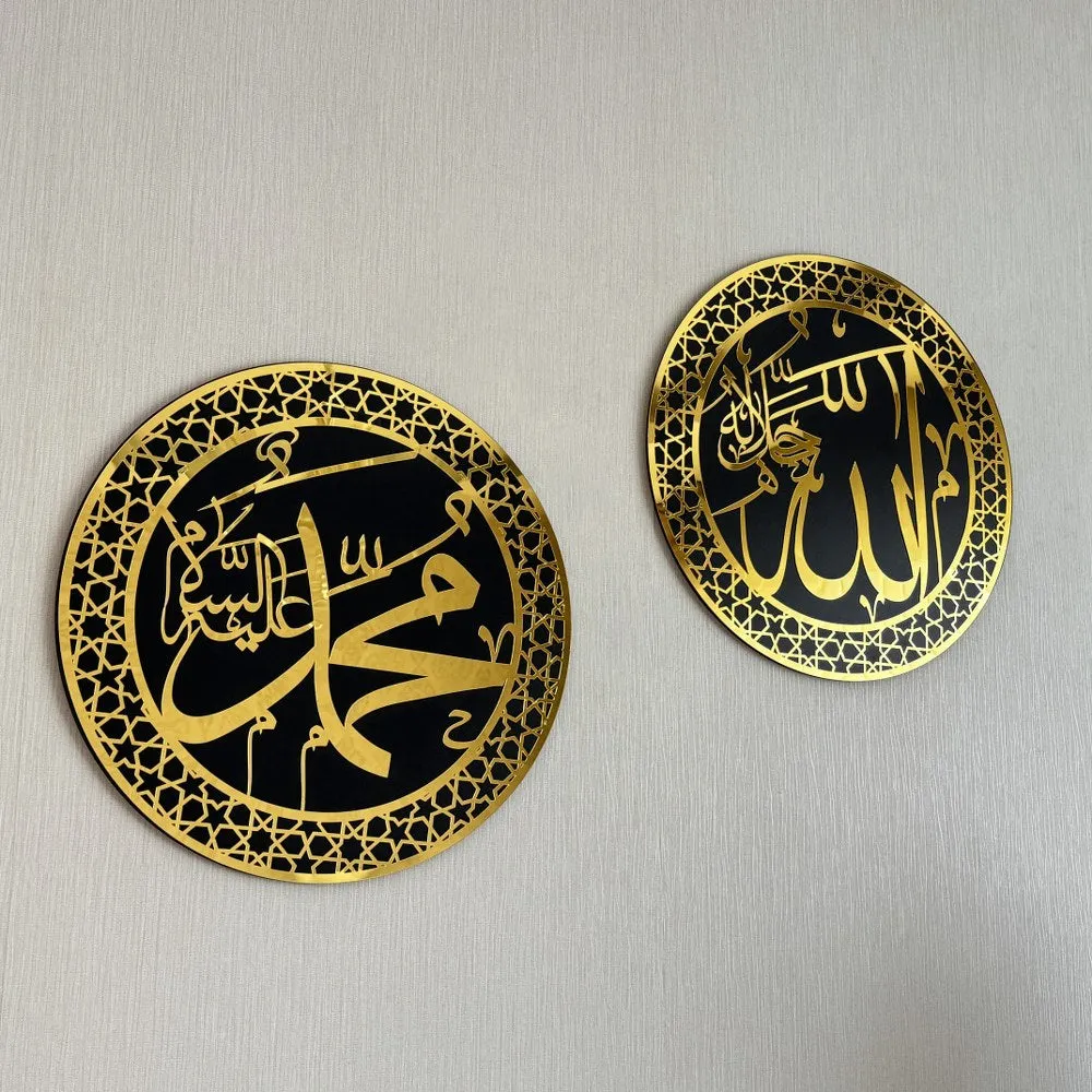 Allah (SWT) and Mohammad (PBUH) Wood Islamic Wall Art - Circle Design